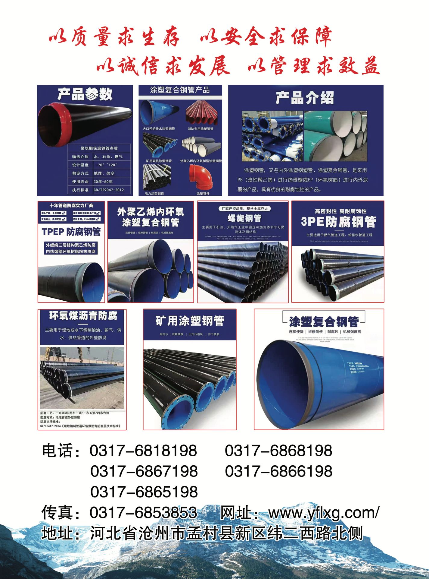 3PE防腐鋼管---友發管道