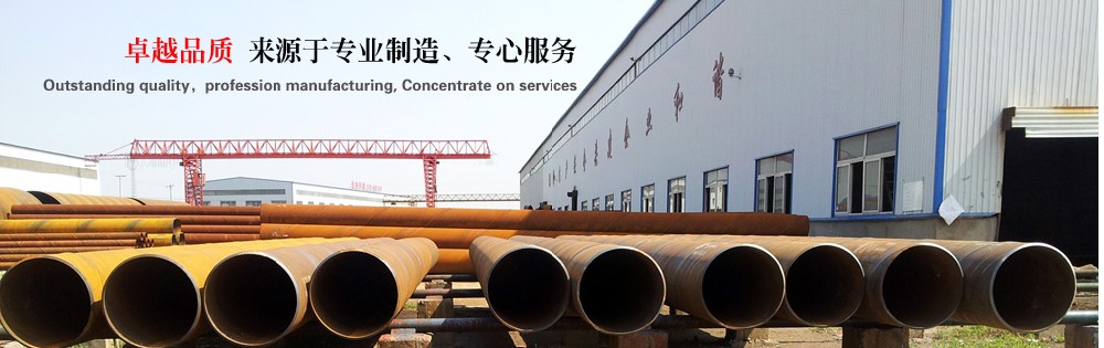 友發管道螺旋鋼管（國標-部標）廠家--潛江